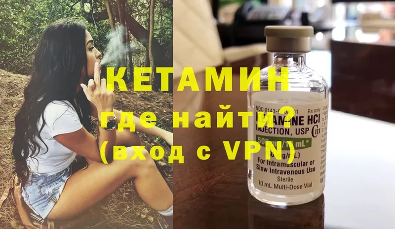 КЕТАМИН VHQ  Зуевка 